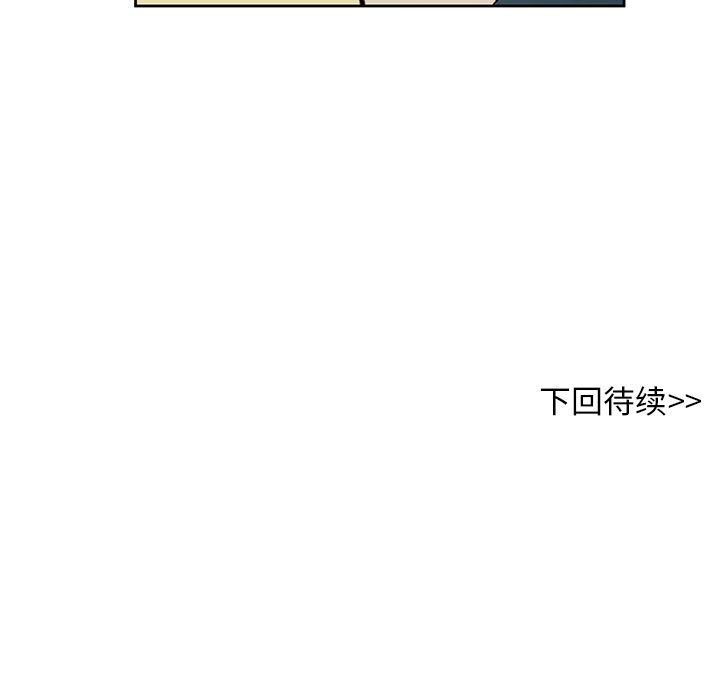 牵你手入睡 第 16 章 第72页
