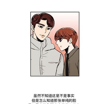牵你手入睡 第 17 章 第20页