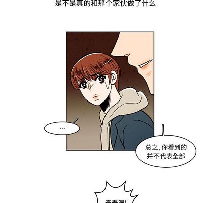 牵你手入睡 第 17 章 第21页