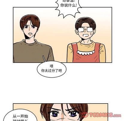 牵你手入睡 第 17 章 第22页