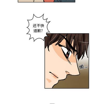 牵你手入睡 第 17 章 第24页