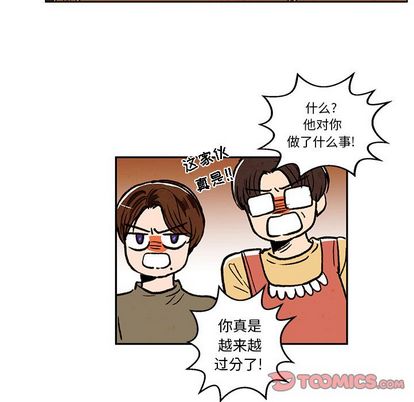 牵你手入睡 第 17 章 第26页