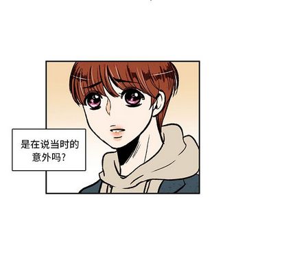 牵你手入睡 第 17 章 第27页