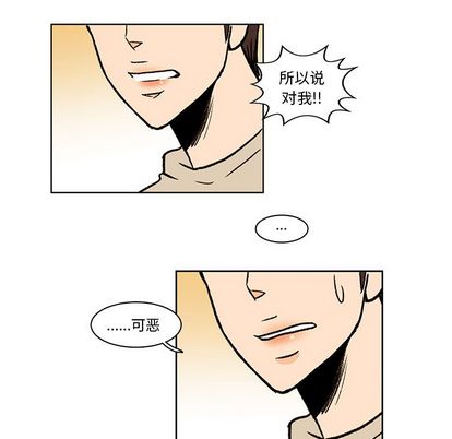 牵你手入睡 第 17 章 第29页
