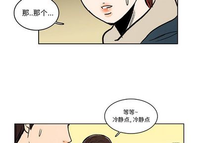 牵你手入睡 第 17 章 第4页
