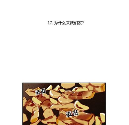 牵你手入睡 第 17 章 第8页