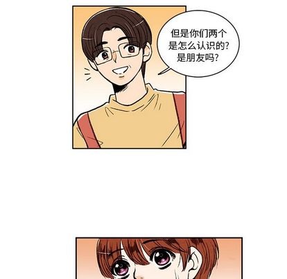 牵你手入睡 第 17 章 第11页