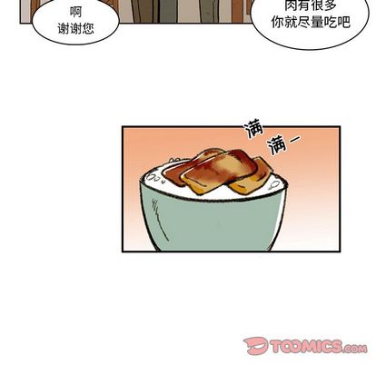 牵你手入睡 第 17 章 第10页