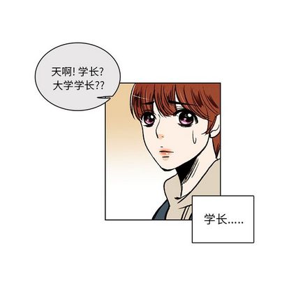 牵你手入睡 第 17 章 第13页