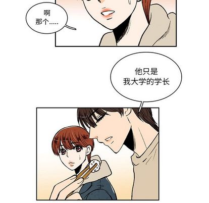 牵你手入睡 第 17 章 第12页