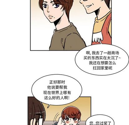 牵你手入睡 第 17 章 第15页