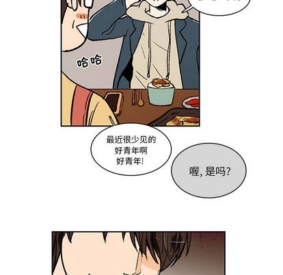 牵你手入睡 第 17 章 第16页