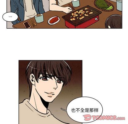 牵你手入睡 第 17 章 第18页