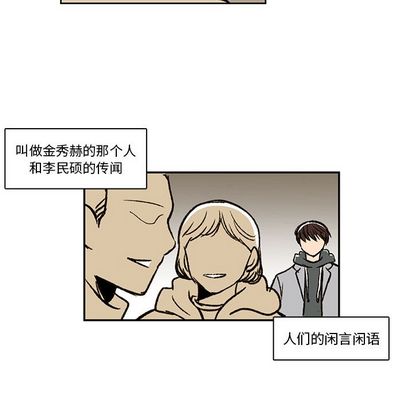 牵你手入睡 第 17 章 第19页