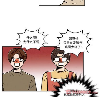 牵你手入睡 第 17 章 第30页