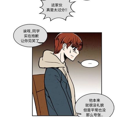 牵你手入睡 第 17 章 第32页