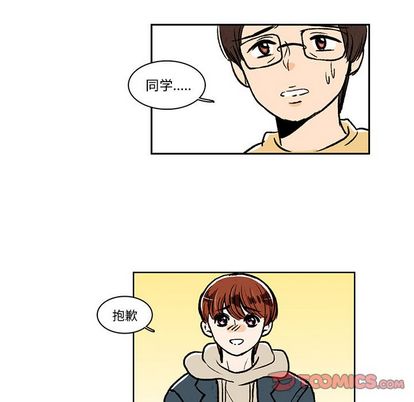牵你手入睡 第 17 章 第34页