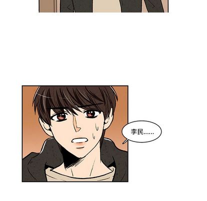 牵你手入睡 第 17 章 第51页