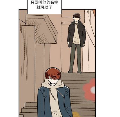 牵你手入睡 第 17 章 第53页