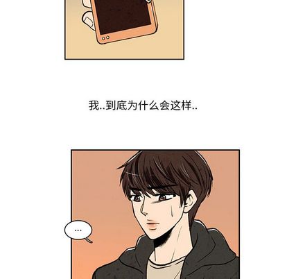 牵你手入睡 第 17 章 第55页