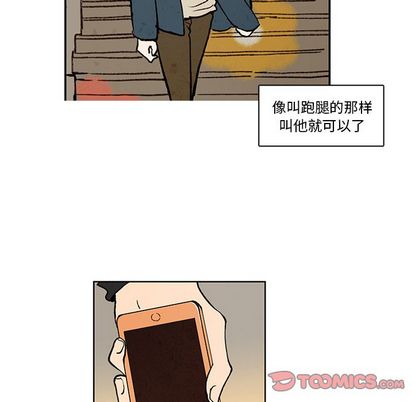 牵你手入睡 第 17 章 第54页