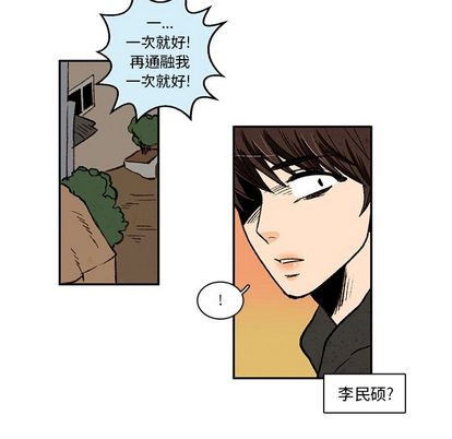 牵你手入睡 第 17 章 第57页