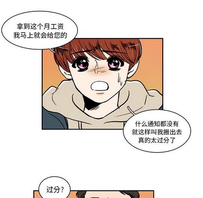 牵你手入睡 第 17 章 第59页