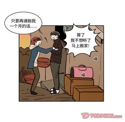 牵你手入睡 第 17 章 第58页