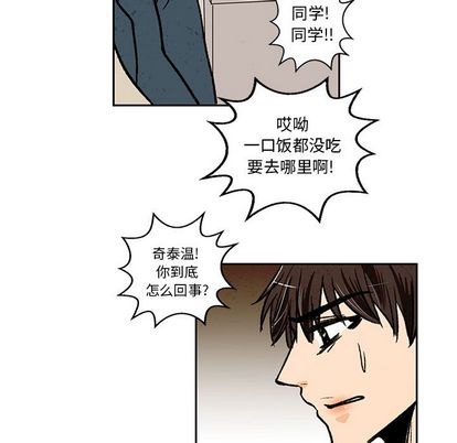 牵你手入睡 第 17 章 第36页