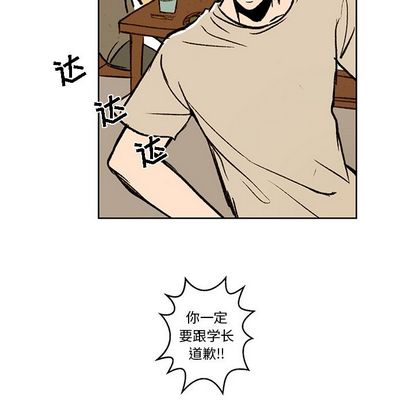 牵你手入睡 第 17 章 第41页