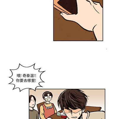 牵你手入睡 第 17 章 第40页