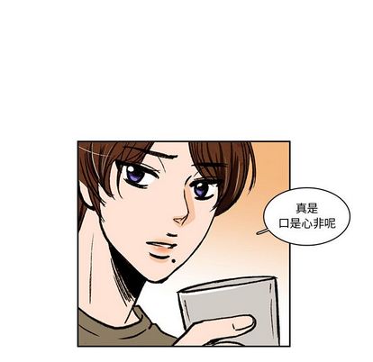 牵你手入睡 第 17 章 第43页