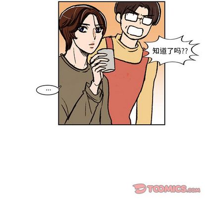 牵你手入睡 第 17 章 第42页