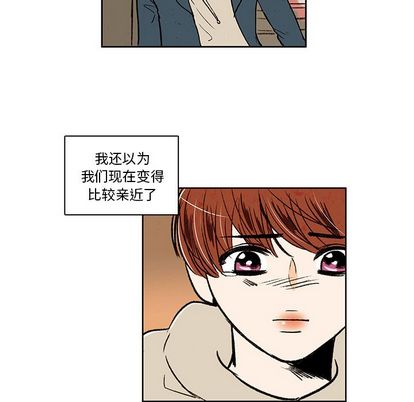 牵你手入睡 第 17 章 第47页