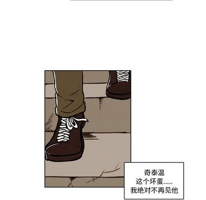 牵你手入睡 第 17 章 第48页