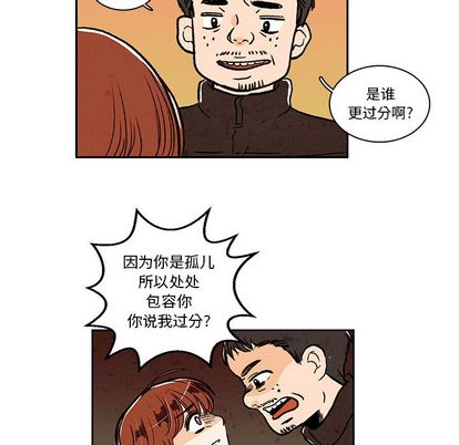 牵你手入睡 第 17 章 第60页