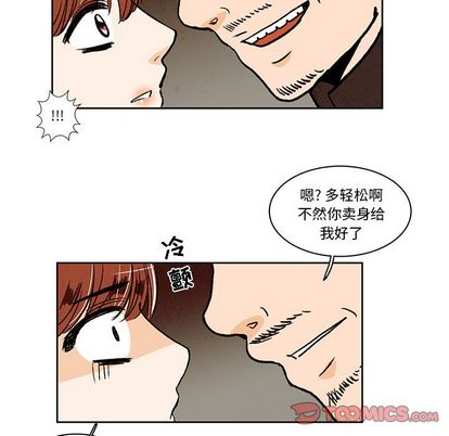 牵你手入睡 第 17 章 第62页