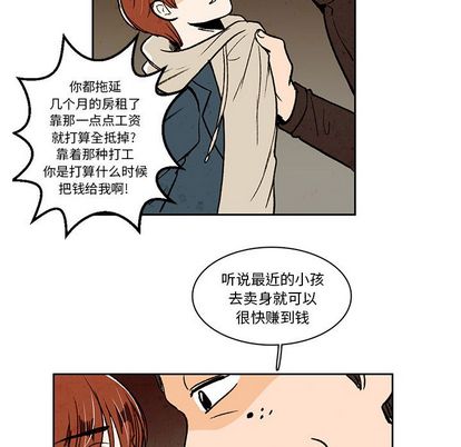 牵你手入睡 第 17 章 第61页