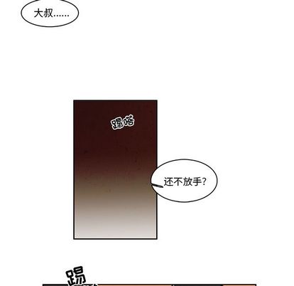 牵你手入睡 第 17 章 第63页