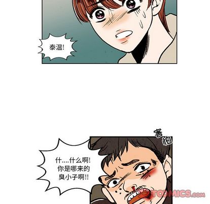 牵你手入睡 第 17 章 第66页