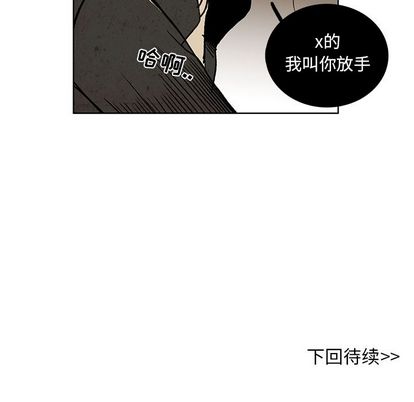 牵你手入睡 第 17 章 第68页
