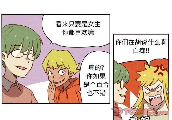 生存副本 第 13 章 第1页