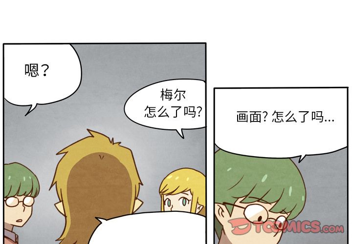 生存副本 第 13 章 第3页