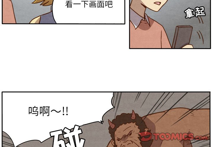 生存副本 第 13 章 第4页