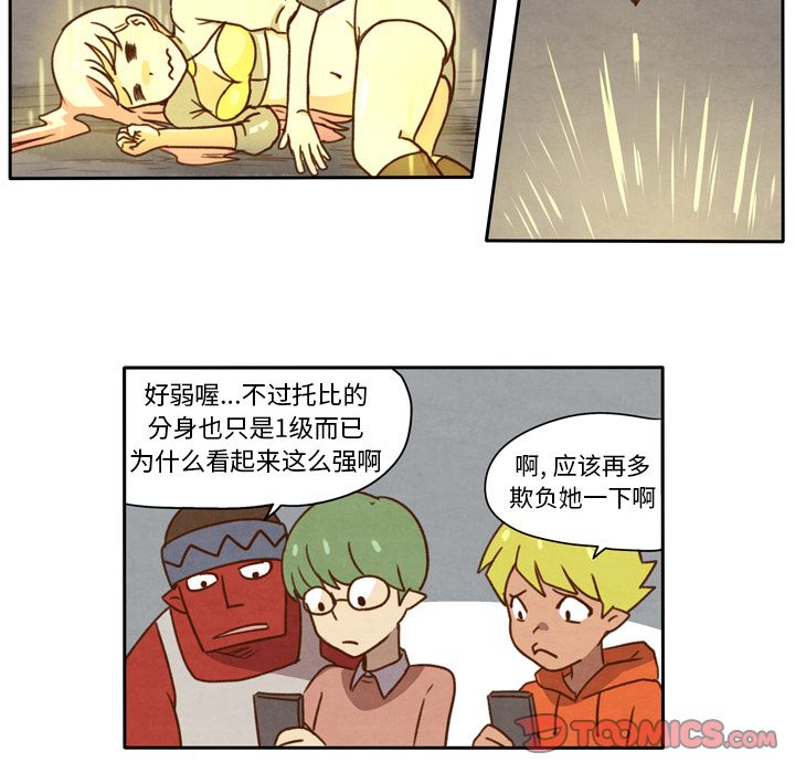 生存副本 第 13 章 第6页