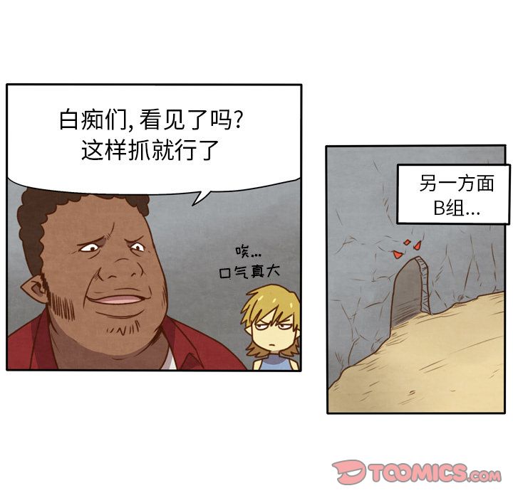 生存副本 第 13 章 第7页