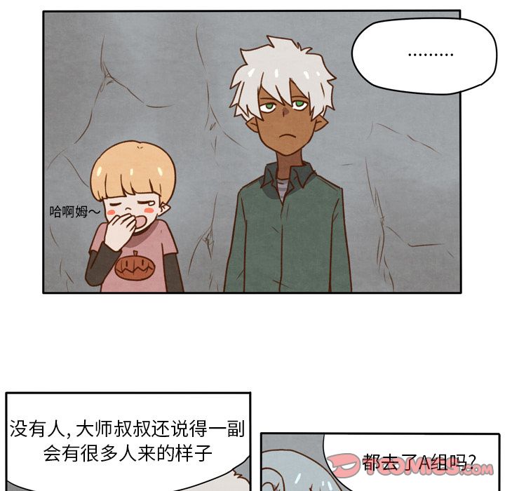 生存副本 第 13 章 第8页