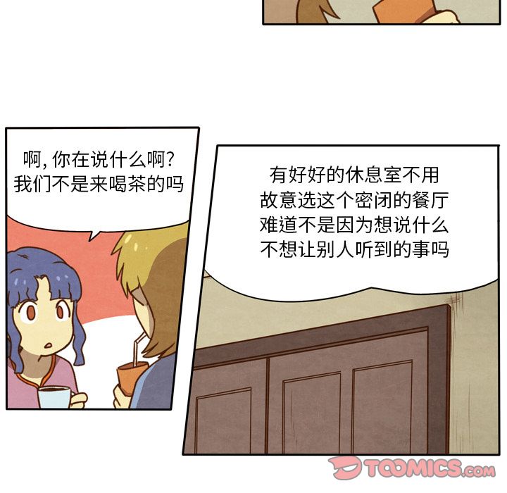 生存副本 第 13 章 第20页