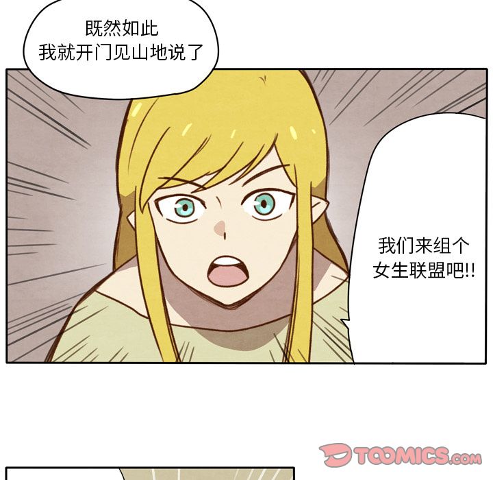 生存副本 第 13 章 第22页