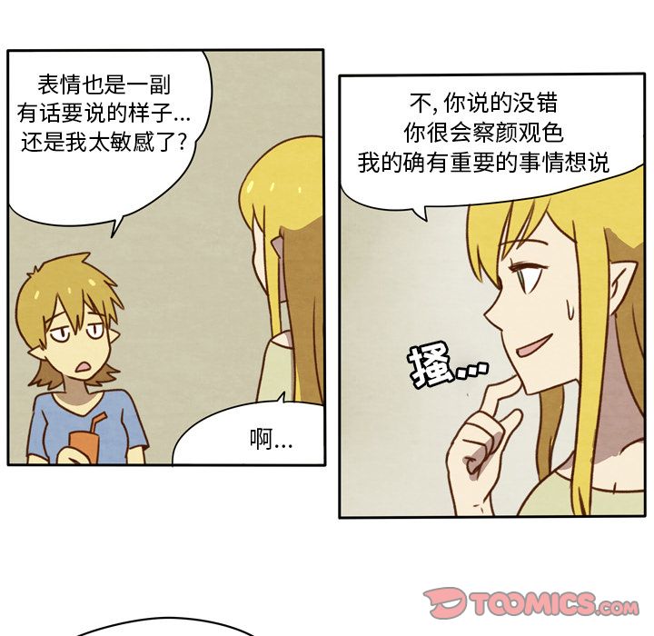 生存副本 第 13 章 第21页